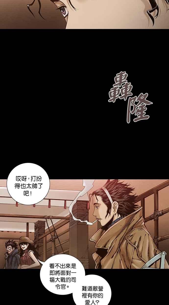 《新暗行御史》第253话 第54页