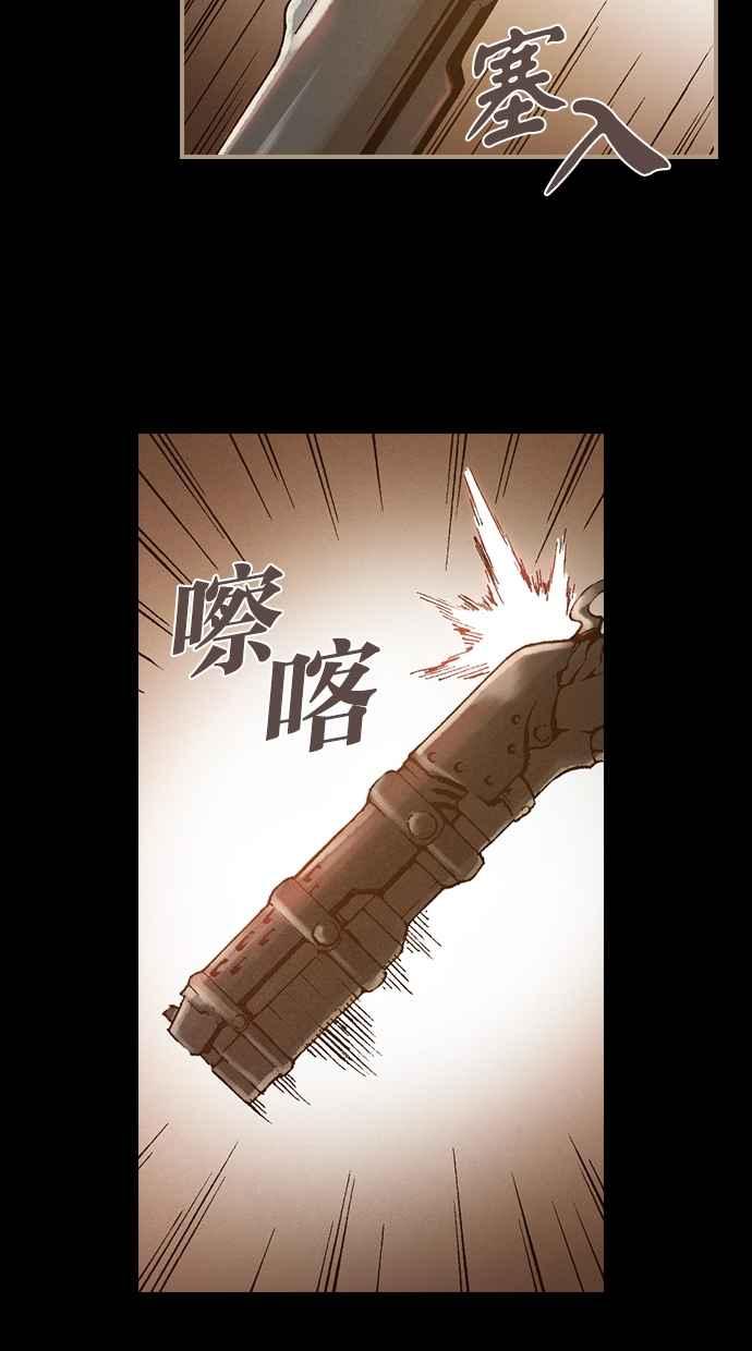 《新暗行御史》第253话 第50页