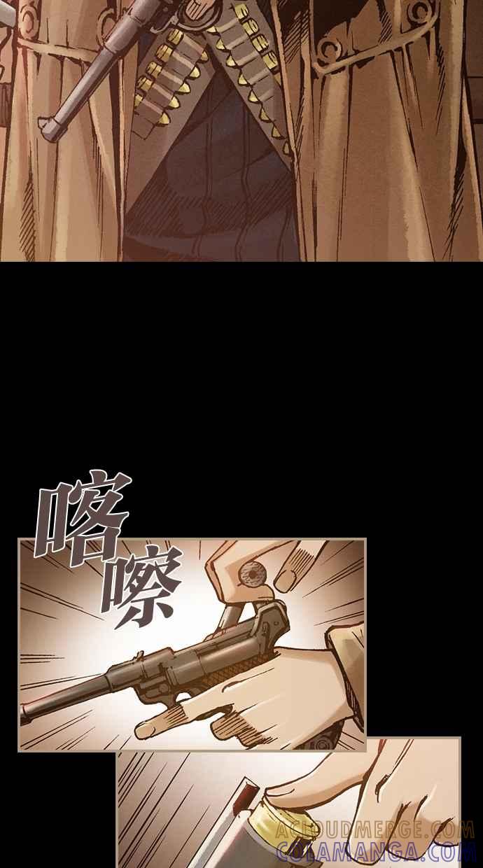《新暗行御史》第253话 第49页