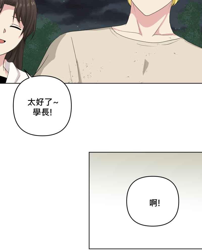 《血色的誓约》第二季 [第26话] 有你在身边 第51页