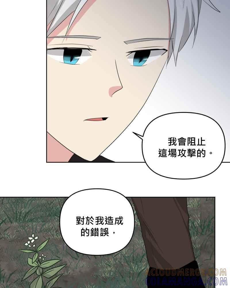 《血色的誓约》第二季 [第26话] 有你在身边 第49页