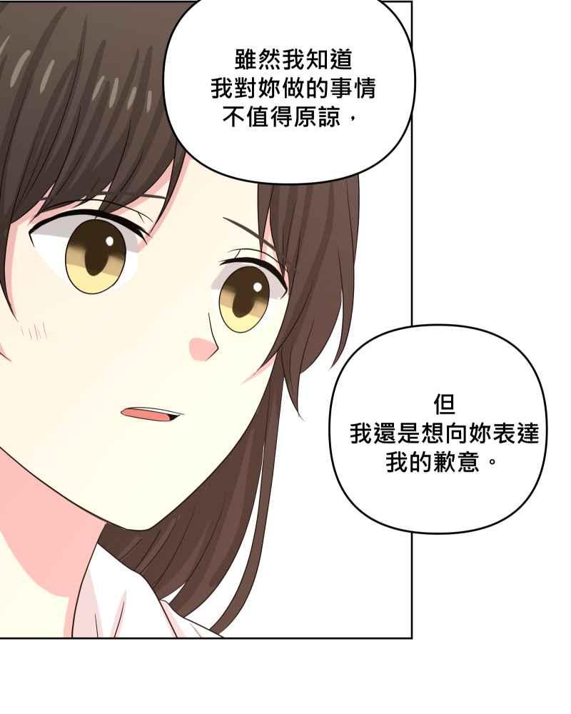 《血色的誓约》第二季 [第26话] 有你在身边 第54页