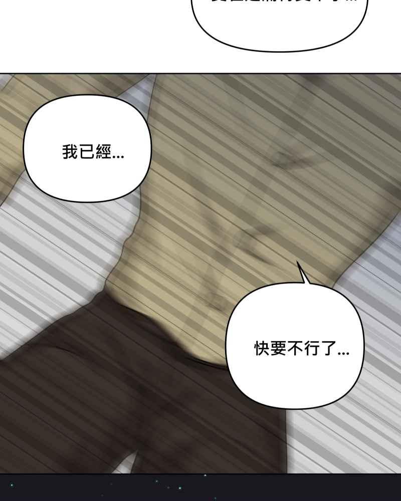 《血色的誓约》第二季 [第26话] 有你在身边 第56页