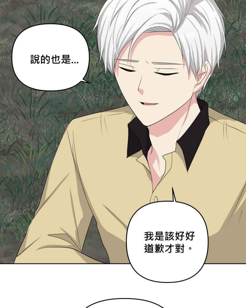 《血色的誓约》第二季 [第26话] 有你在身边 第53页