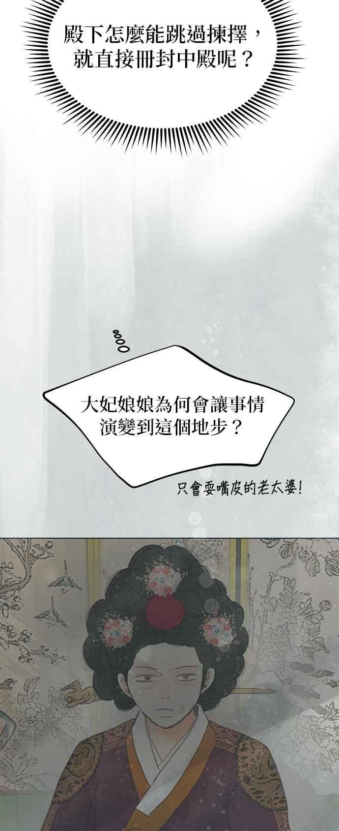 与王夜行 第61话 第32页