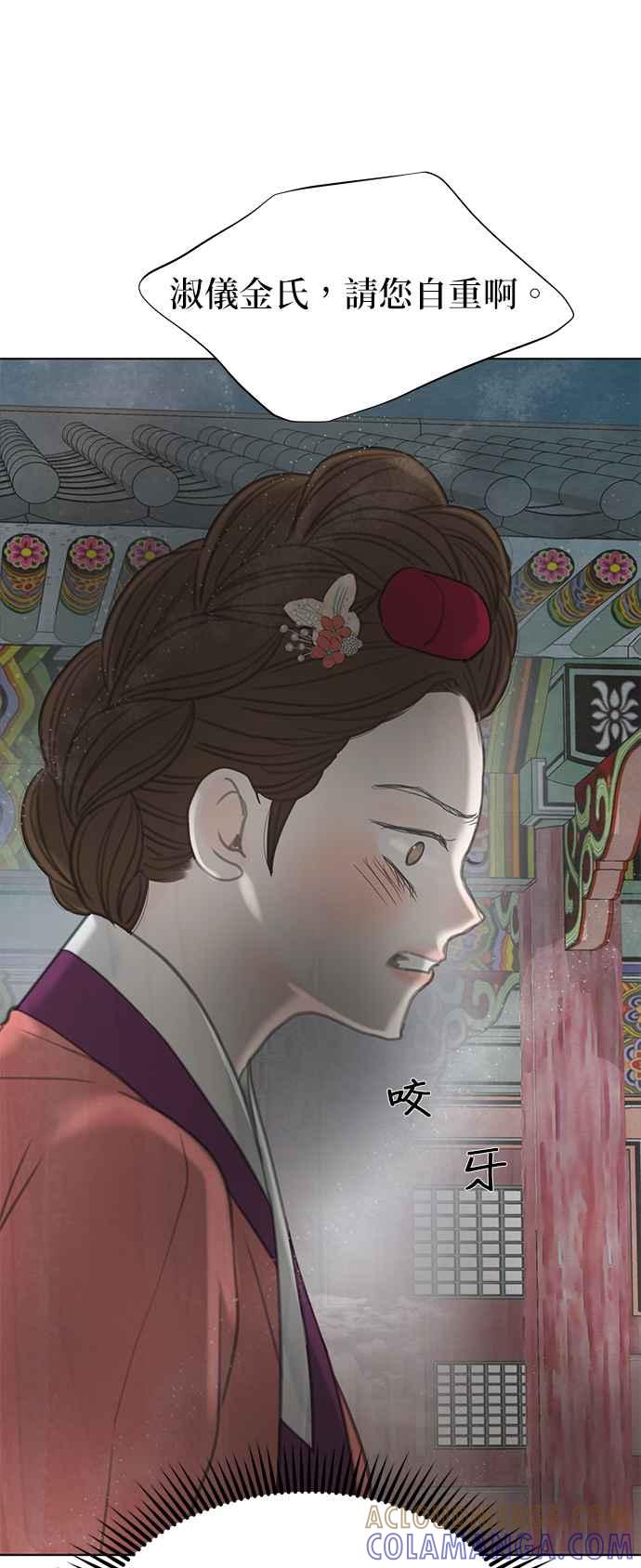 与王夜行 第61话 第31页