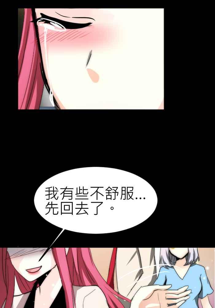 《倾恋的蜜封罐》064--❖感情没有对错，重要的是❖ 第6页