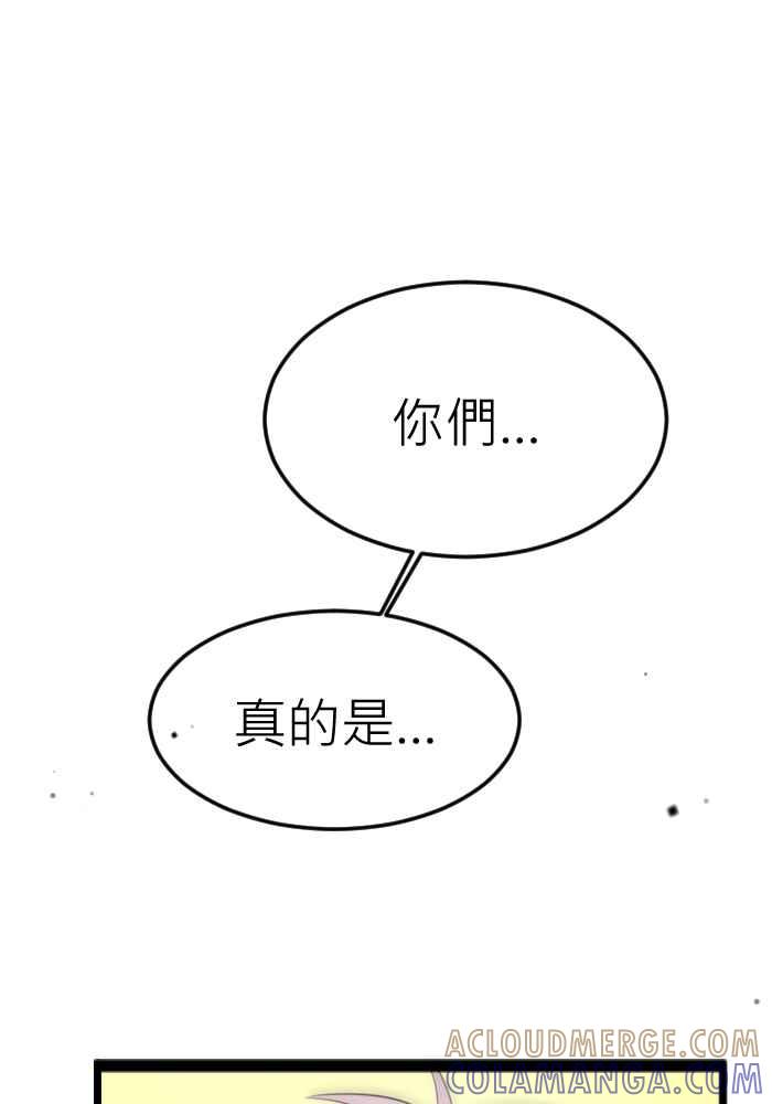 《倾恋的蜜封罐》064--❖感情没有对错，重要的是❖ 第10页