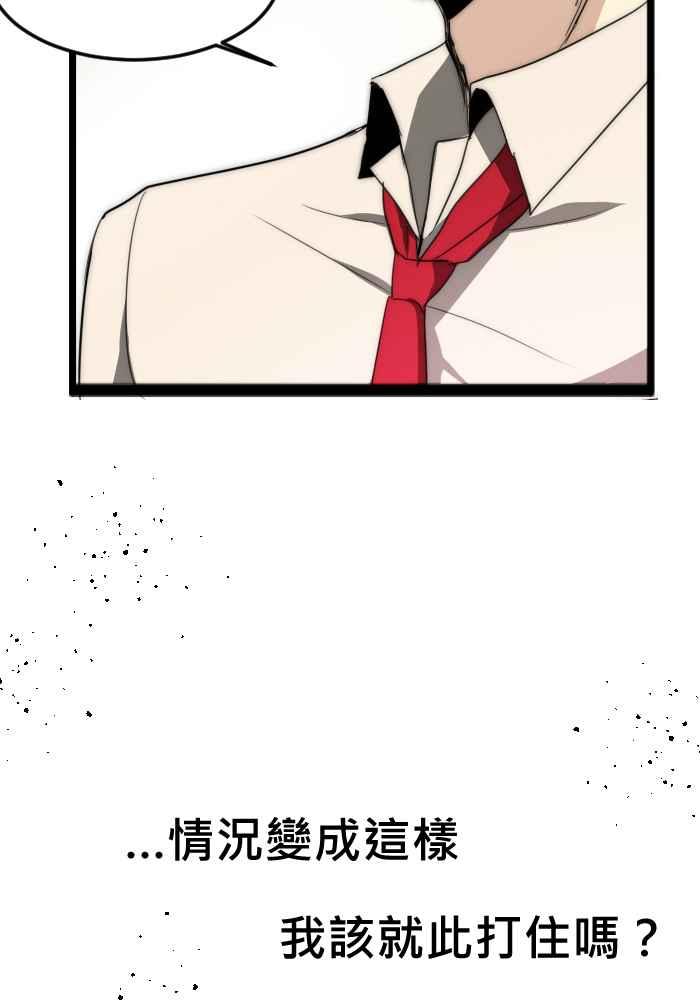 《倾恋的蜜封罐》064--❖感情没有对错，重要的是❖ 第8页