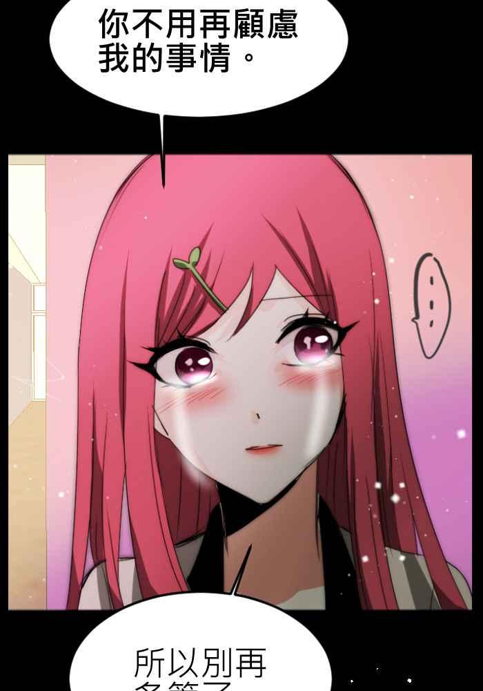 《倾恋的蜜封罐》064--❖感情没有对错，重要的是❖ 第3页