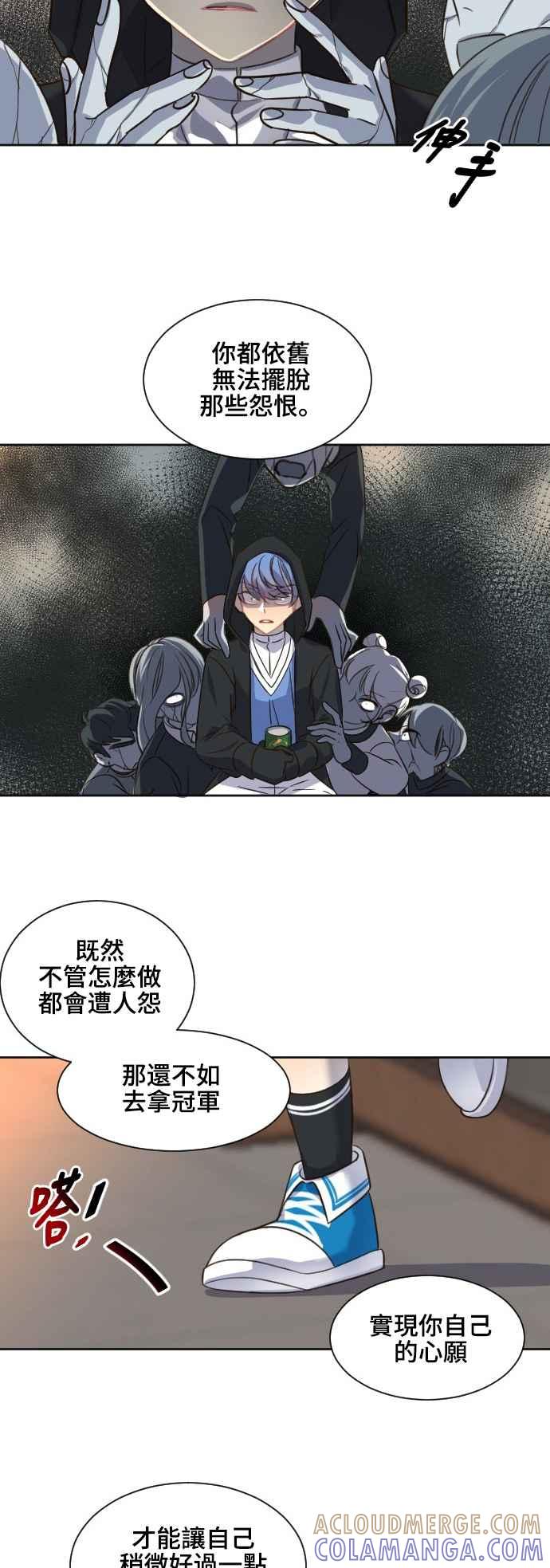 《变身外套》[第85话] 后悔 第11页