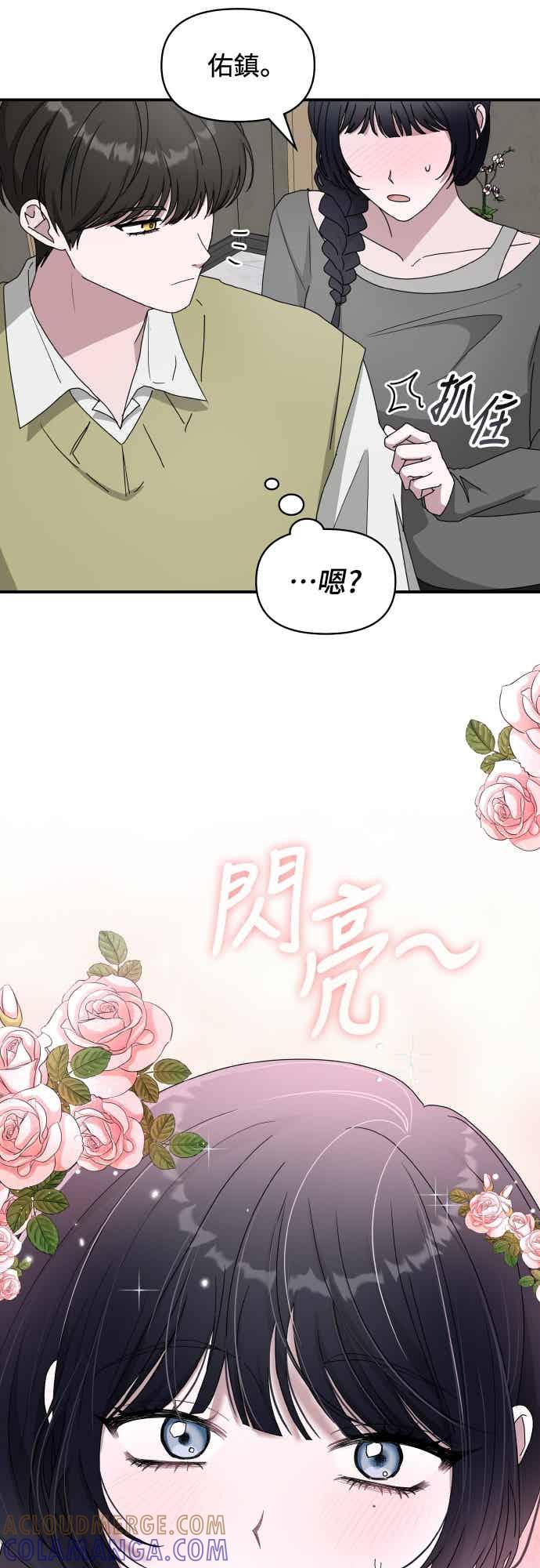 《误打误撞成为怪物天才演员》第49话 第25页
