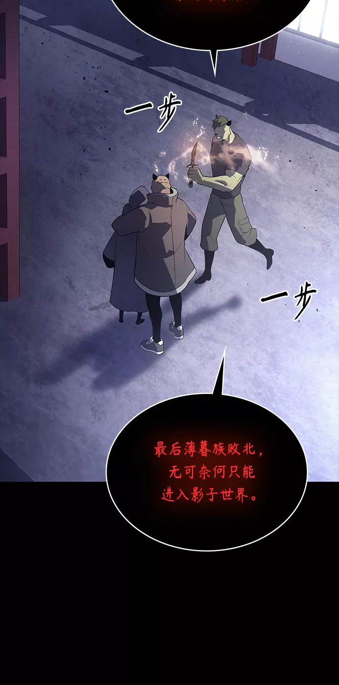 《7FATES： CHAKHO》第32集 第18页