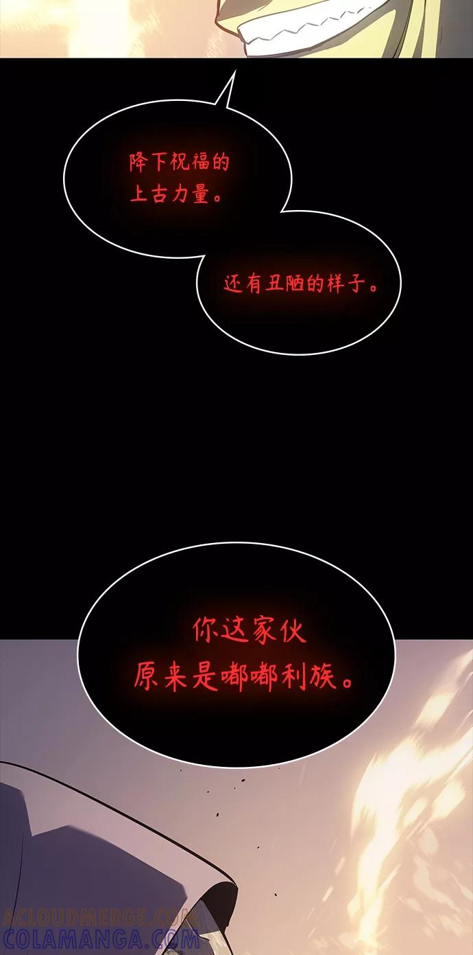 《7FATES： CHAKHO》第32集 第16页