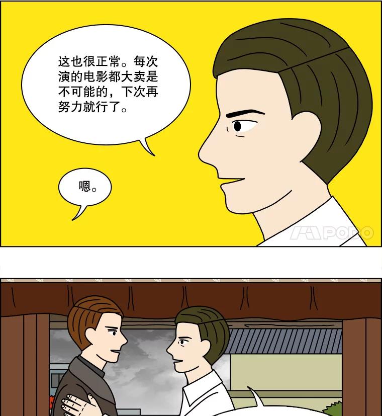 《双甲路边摊》203.面条（10） 第32页