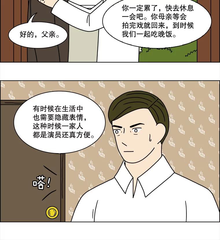 《双甲路边摊》203.面条（10） 第33页