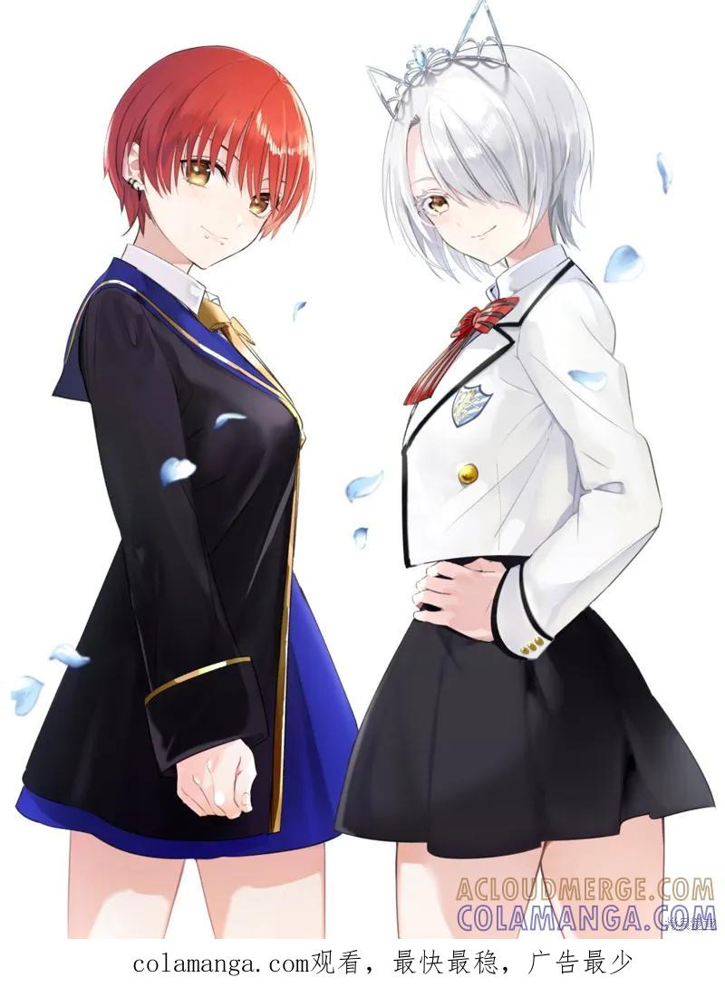 《黑猫与魔女的教室》03卷特典 第2页