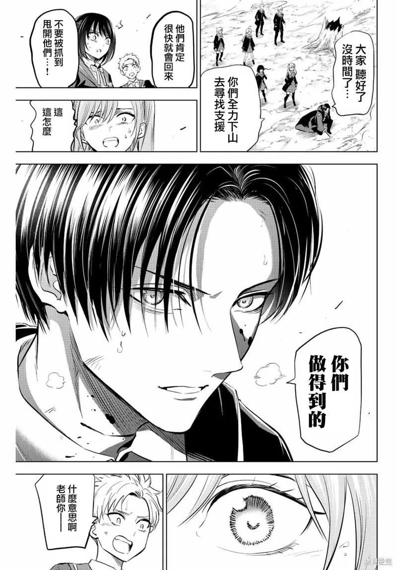 《黑猫与魔女的教室》第26话 第18页