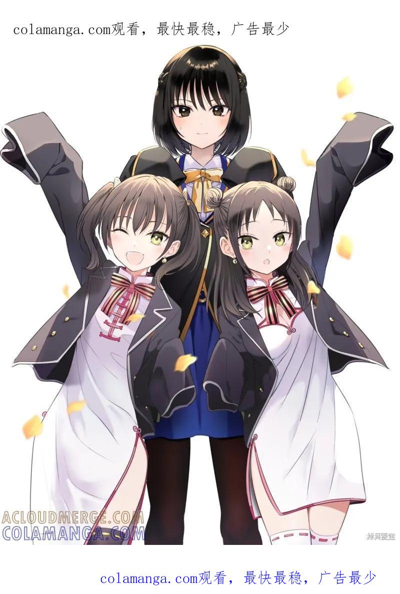 《黑猫与魔女的教室》04卷特典 第1页