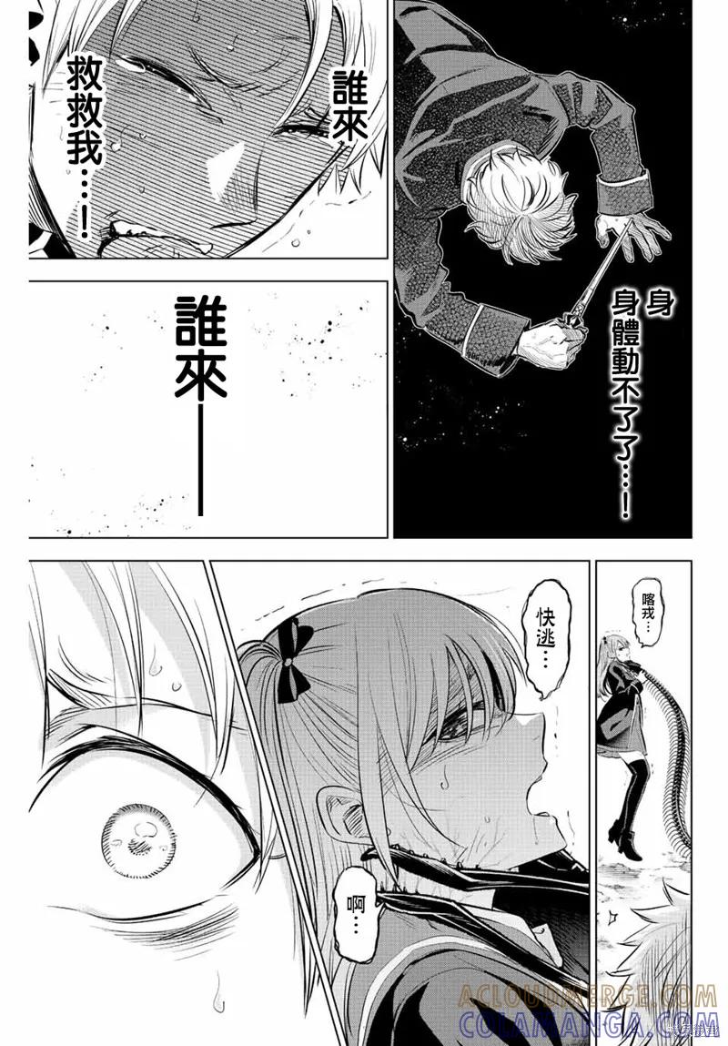 《黑猫与魔女的教室》第28话 第17页