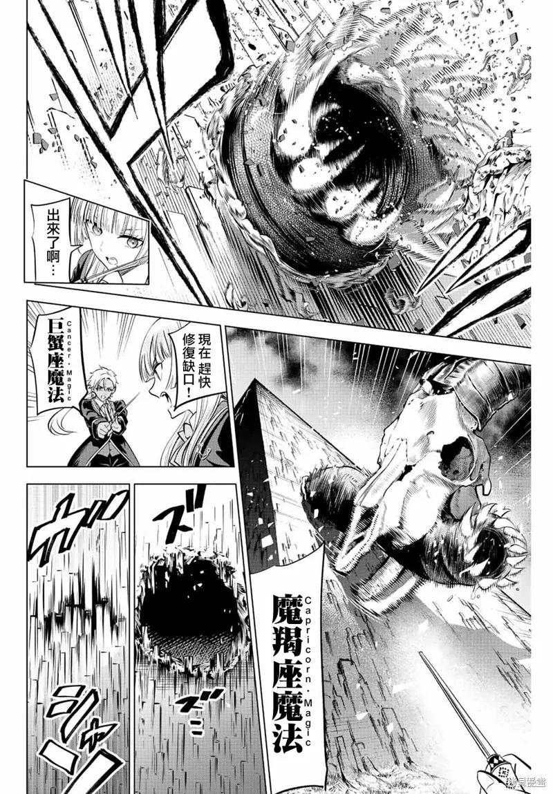 《黑猫与魔女的教室》第28话 第2页