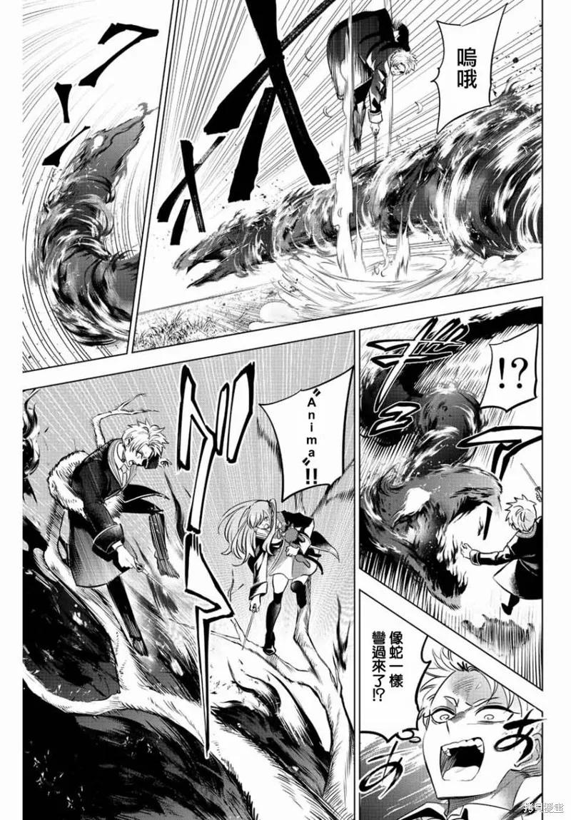 《黑猫与魔女的教室》第29话 第6页