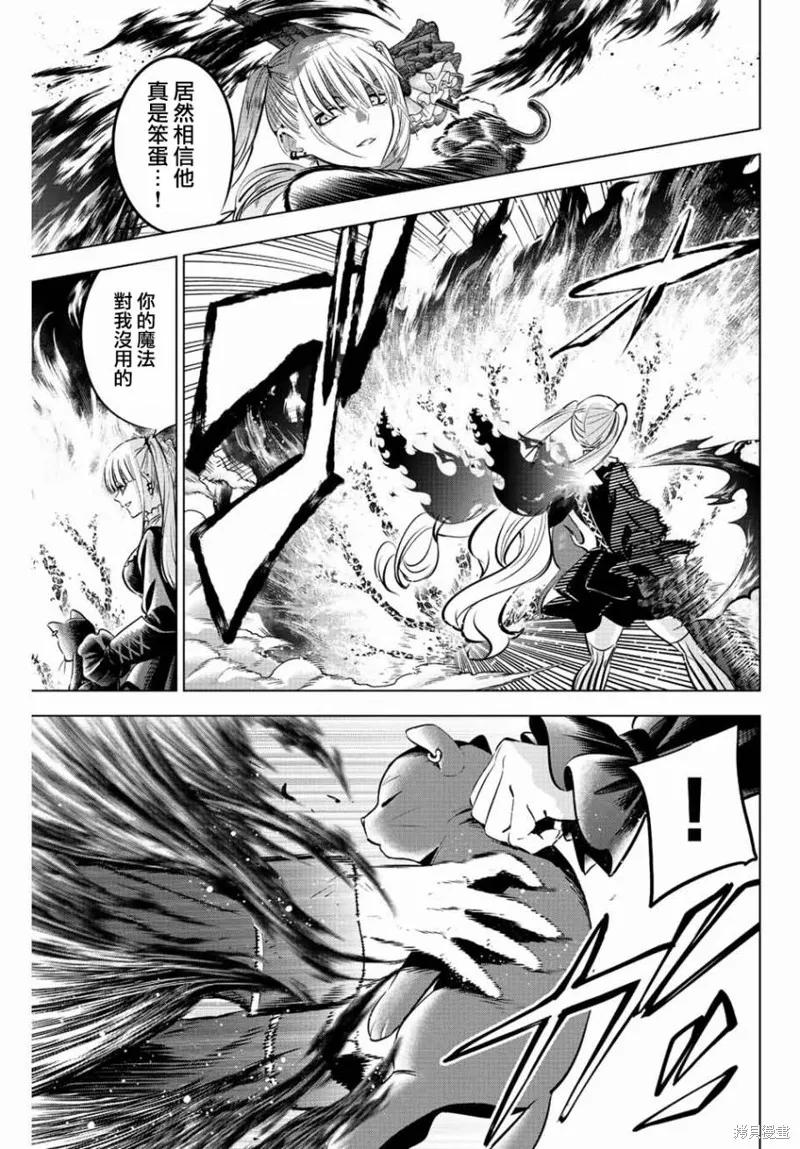 《黑猫与魔女的教室》第29话 第16页