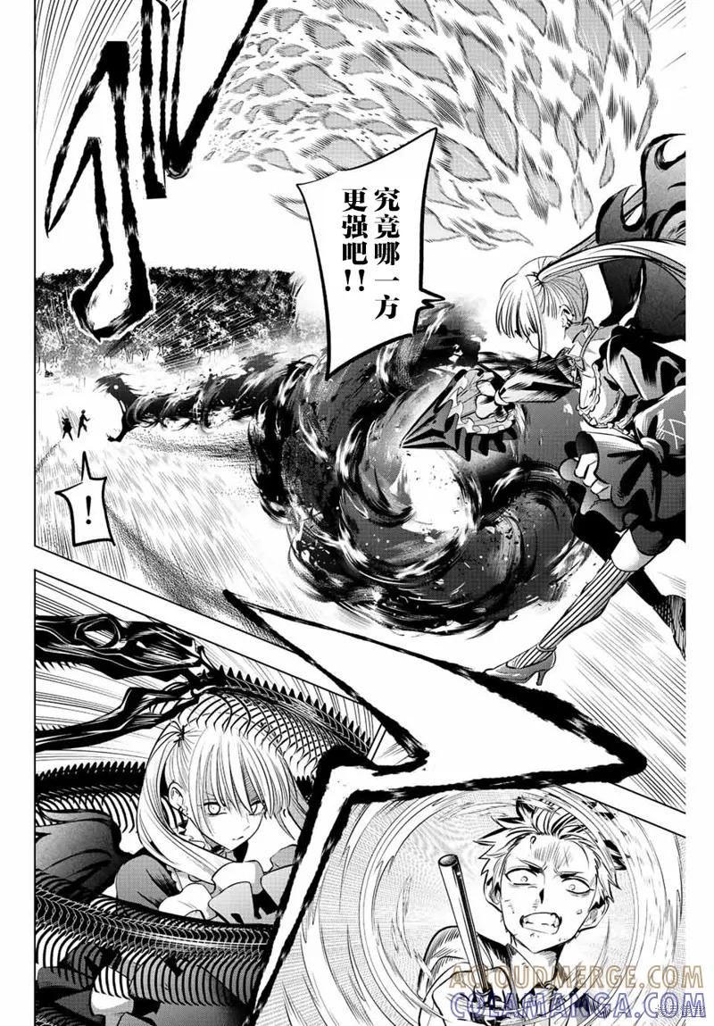 《黑猫与魔女的教室》第30话 第5页