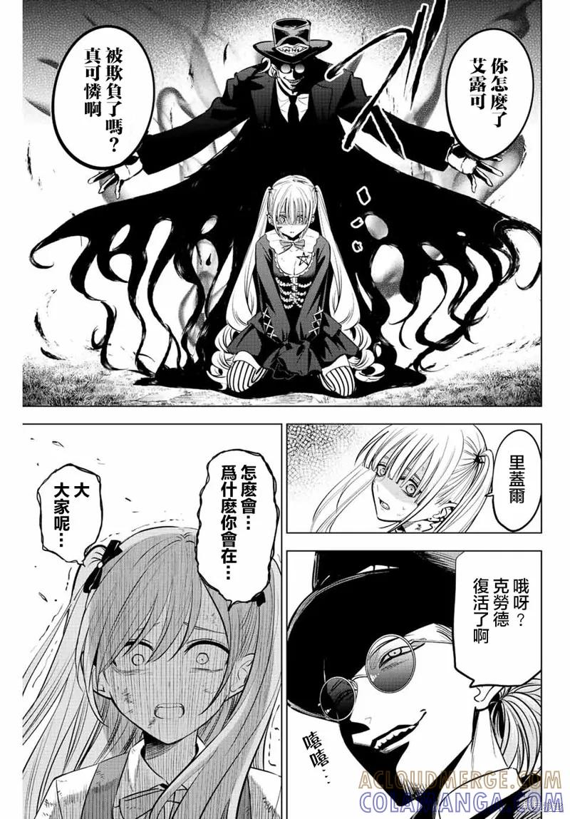《黑猫与魔女的教室》第30话 第19页