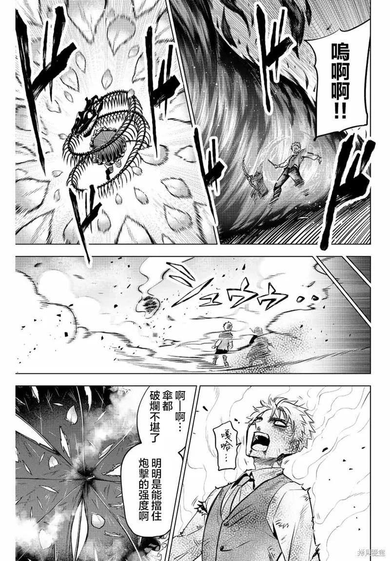 《黑猫与魔女的教室》第30话 第6页