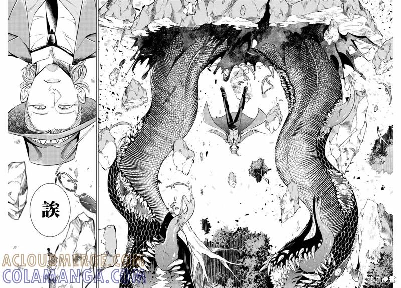 《黑猫与魔女的教室》第31话 第7页