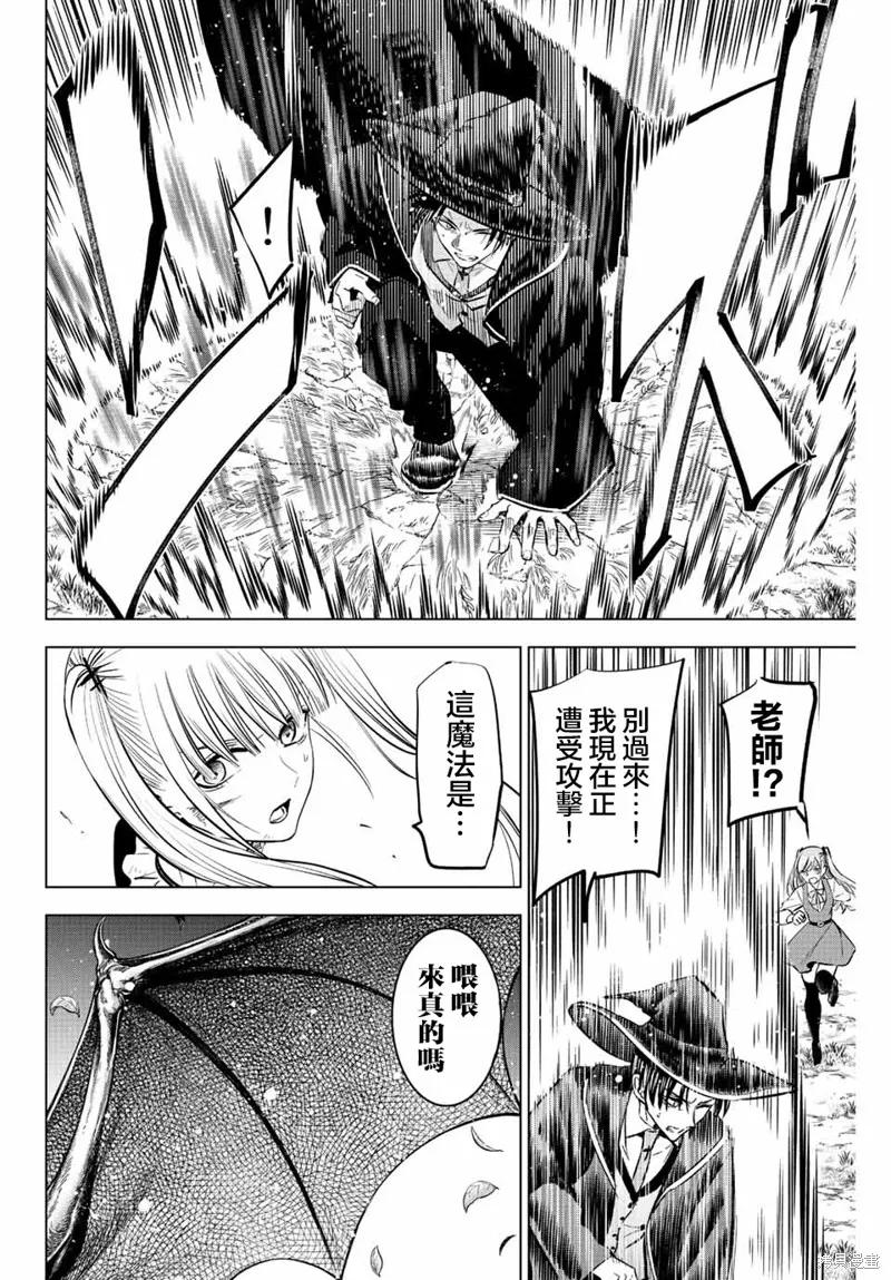 《黑猫与魔女的教室》第32话 第2页