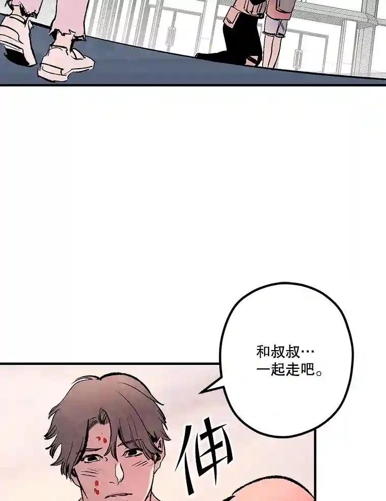 《记忆猎人》42.学校 第78页