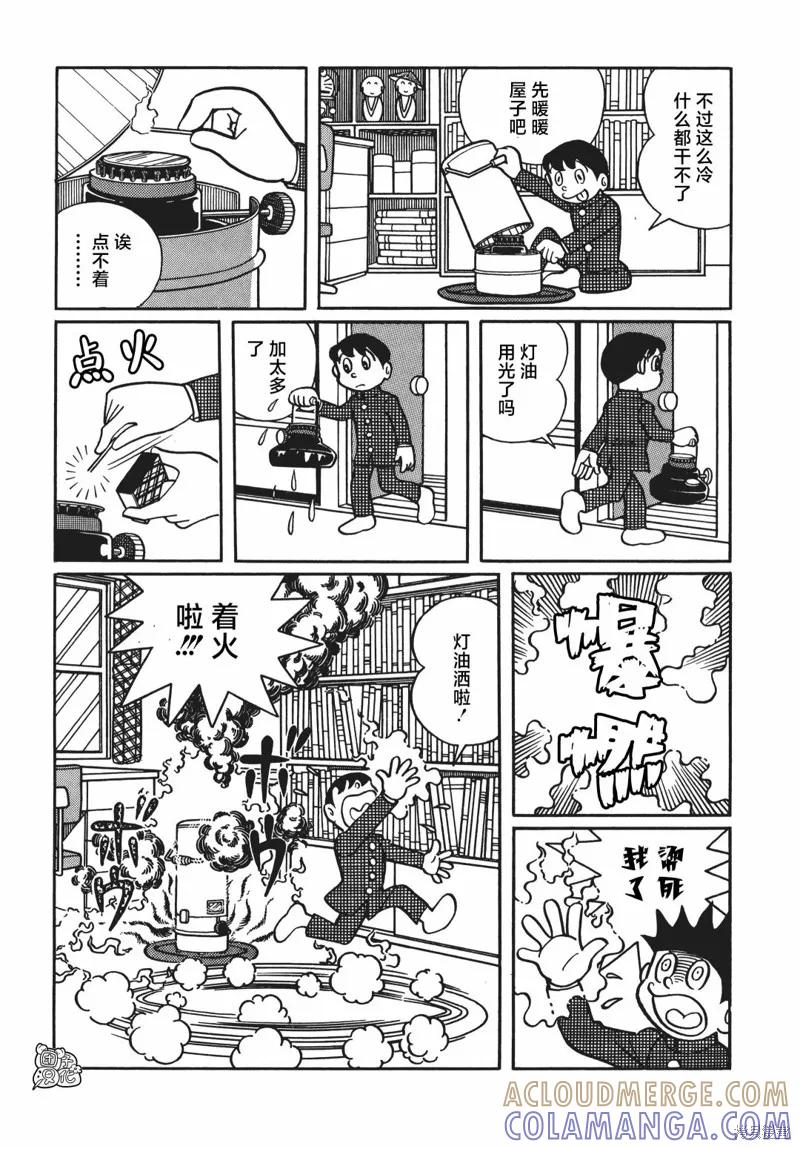 《时光巡逻队》第05话 第5页