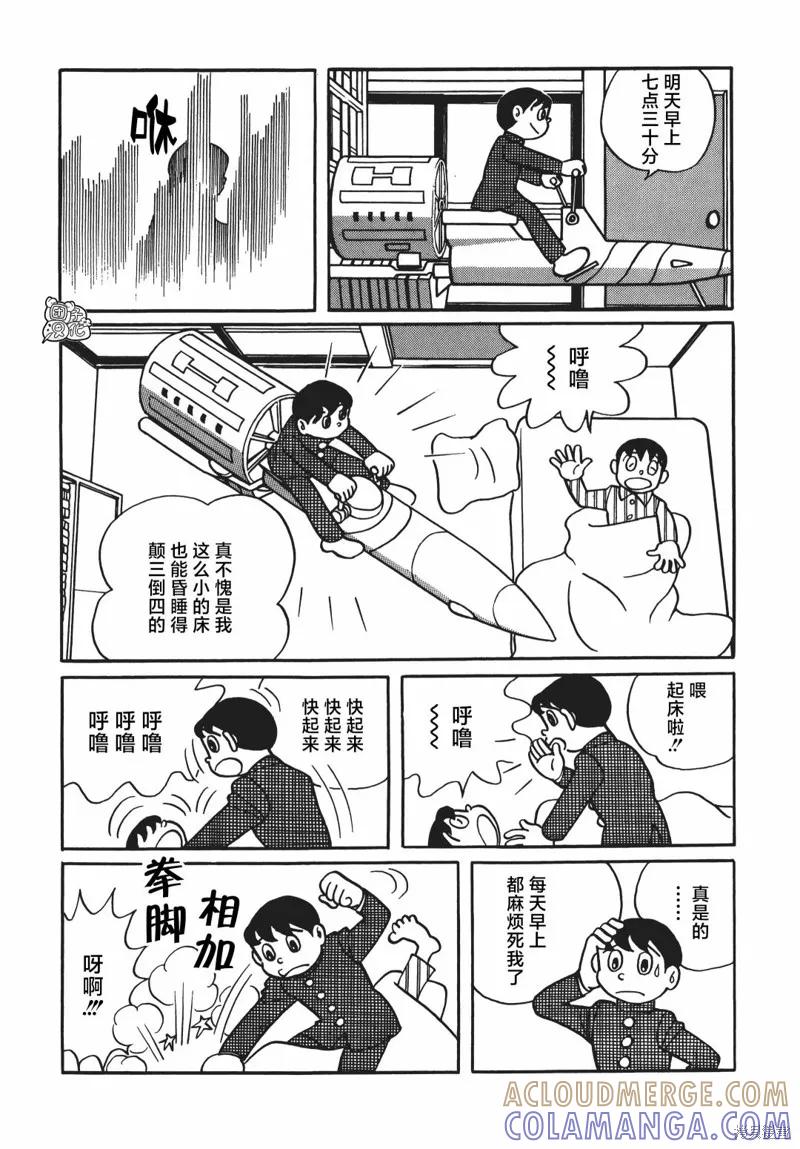 《时光巡逻队》第05话 第3页