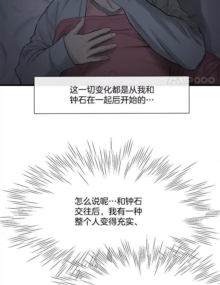 《梦境：黑色牢笼 Wonderland： Black Cage》49.离家出走 第75页