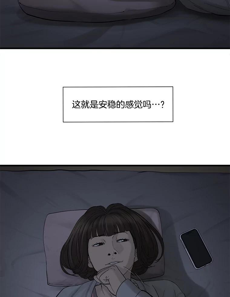 《梦境：黑色牢笼 Wonderland： Black Cage》49.离家出走 第74页