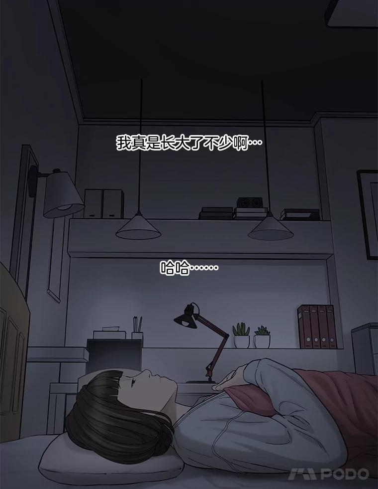 《梦境：黑色牢笼 Wonderland： Black Cage》49.离家出走 第72页