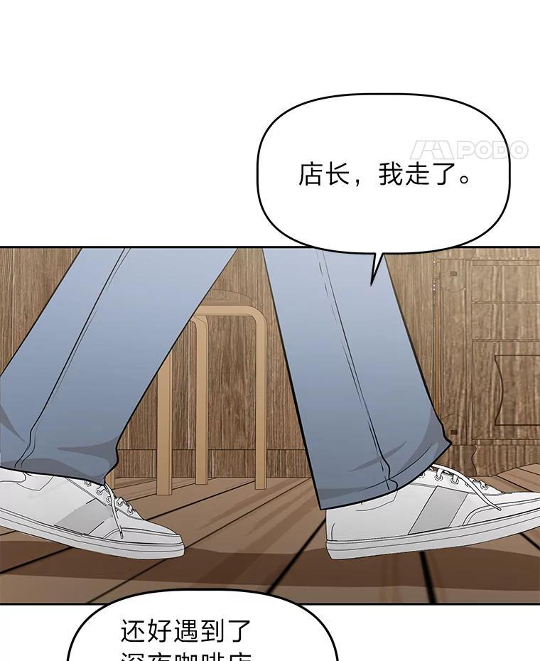 《深夜咖啡店》50.舒允的故事（23）（完） 第62页