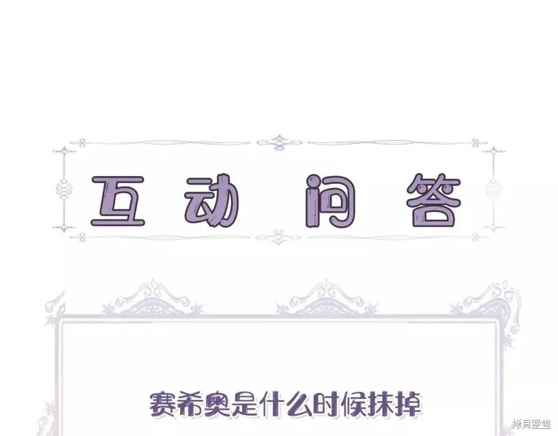我不再是灰姑娘 第66话 第172页