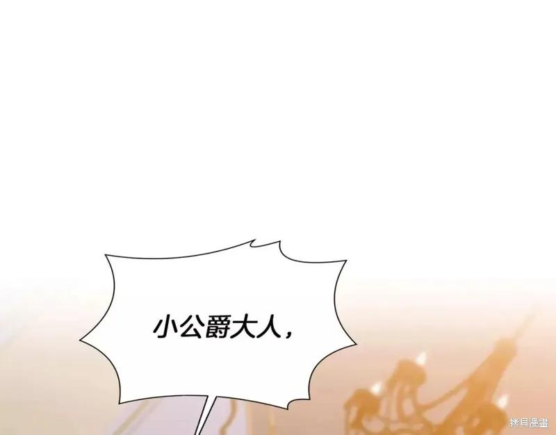 我不再是灰姑娘 第66话 第168页