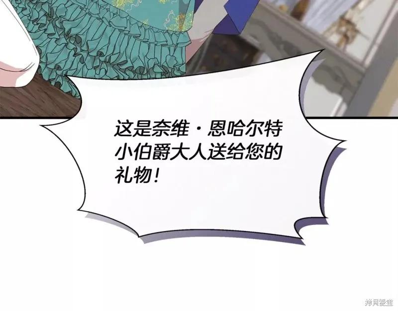 我不再是灰姑娘 第66话 第170页