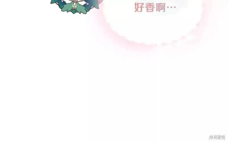 我不再是灰姑娘 第67话 第122页