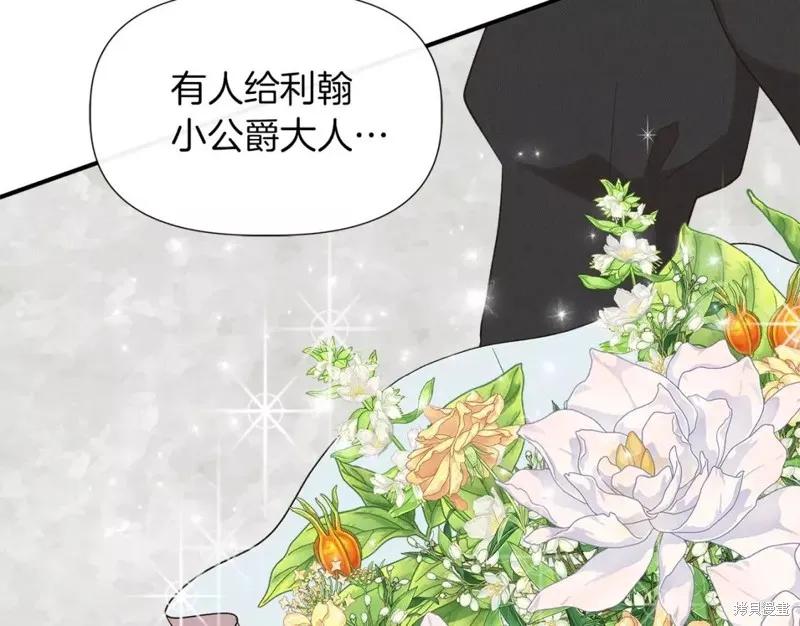 我不再是灰姑娘 第67话 第158页