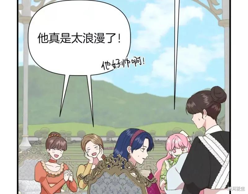 我不再是灰姑娘 第67话 第162页