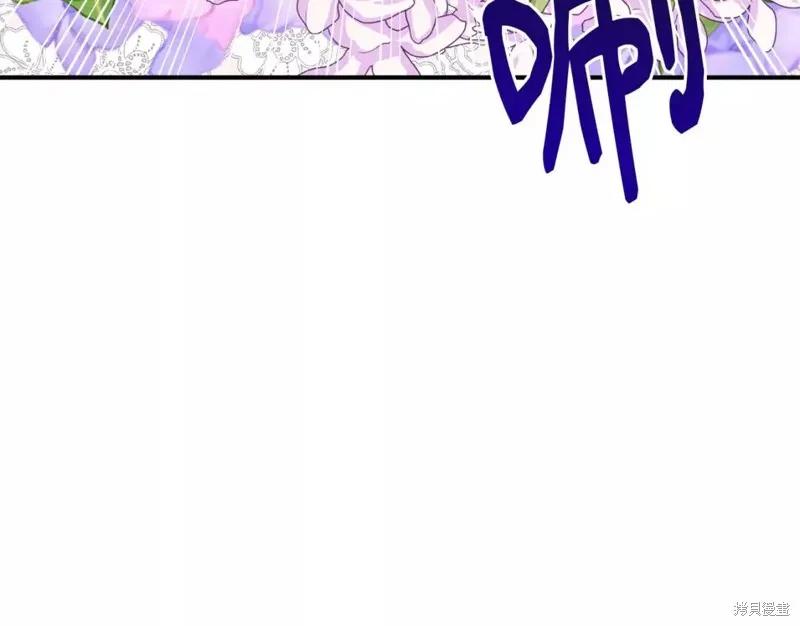 我不再是灰姑娘 第67话 第106页
