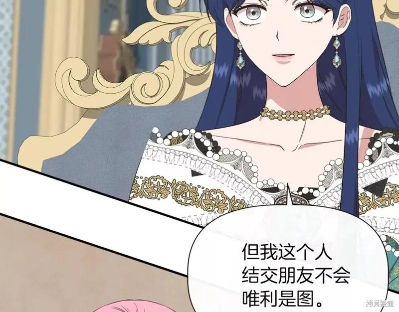 我不再是灰姑娘 第67话 第60页