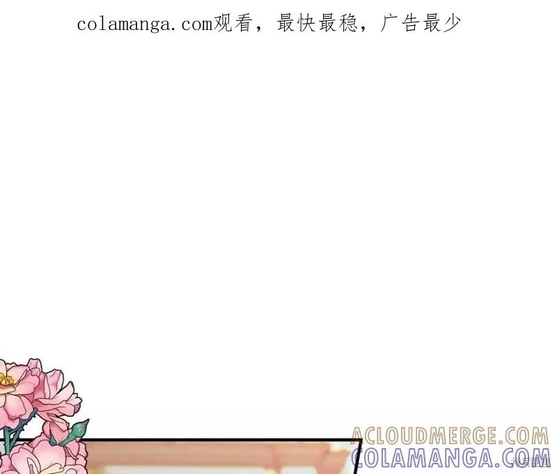 我不再是灰姑娘 第67话 第1页