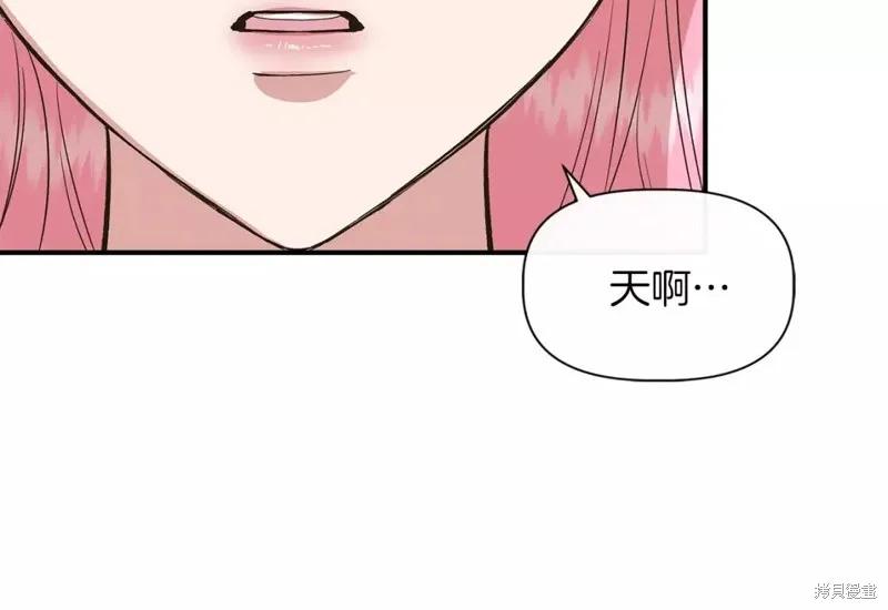 我不再是灰姑娘 第67话 第63页