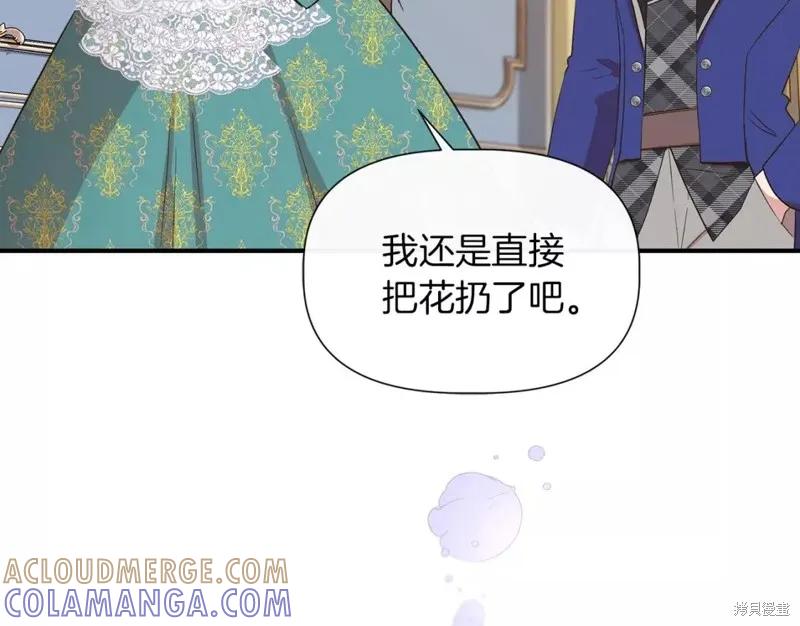我不再是灰姑娘 第67话 第149页